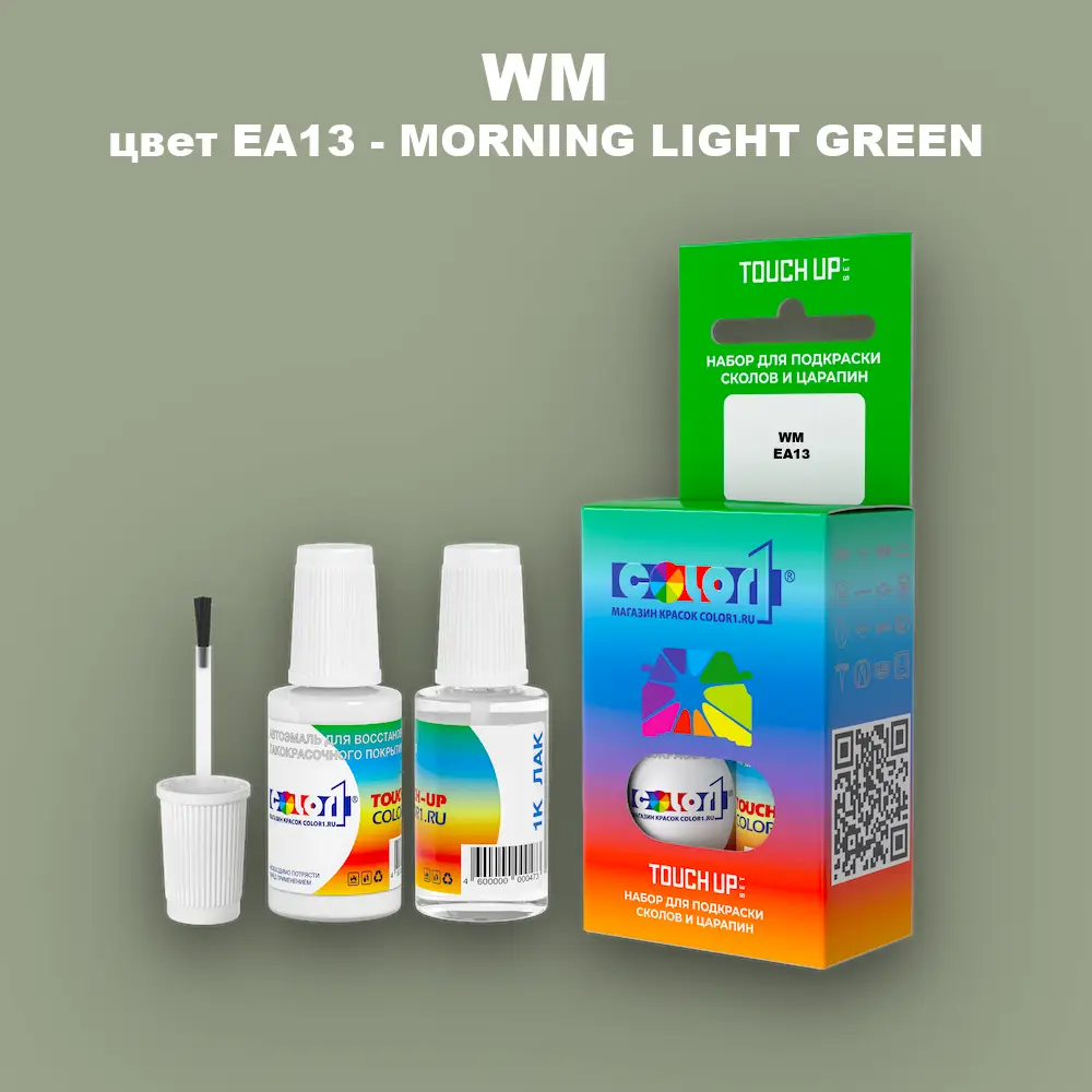 Краска для сколов во флаконе с кисточкой WM, цвет EA13 - MORNING LIGHT GREEN