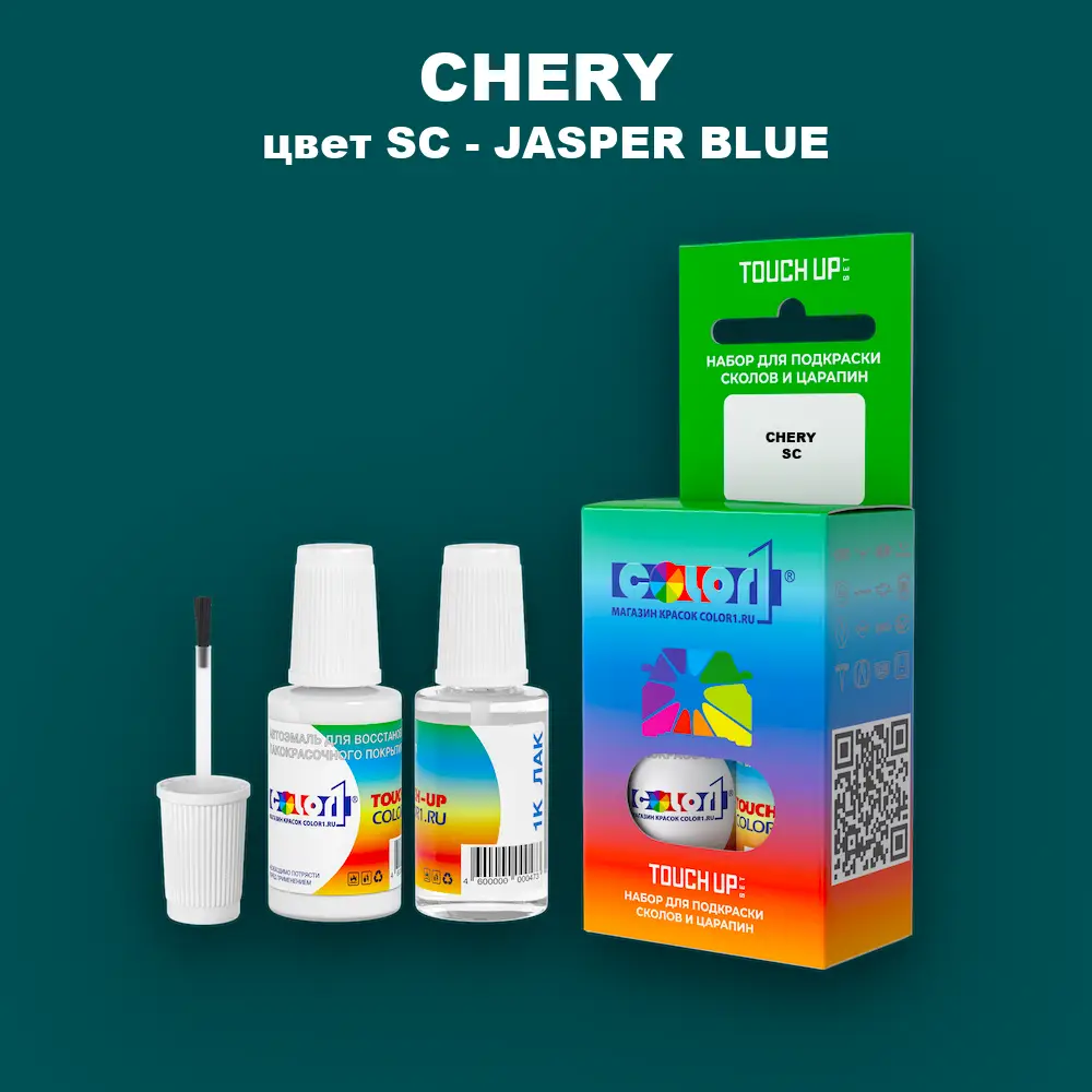 Краска для сколов во флаконе с кисточкой CHERY, цвет SC - JASPER BLUE