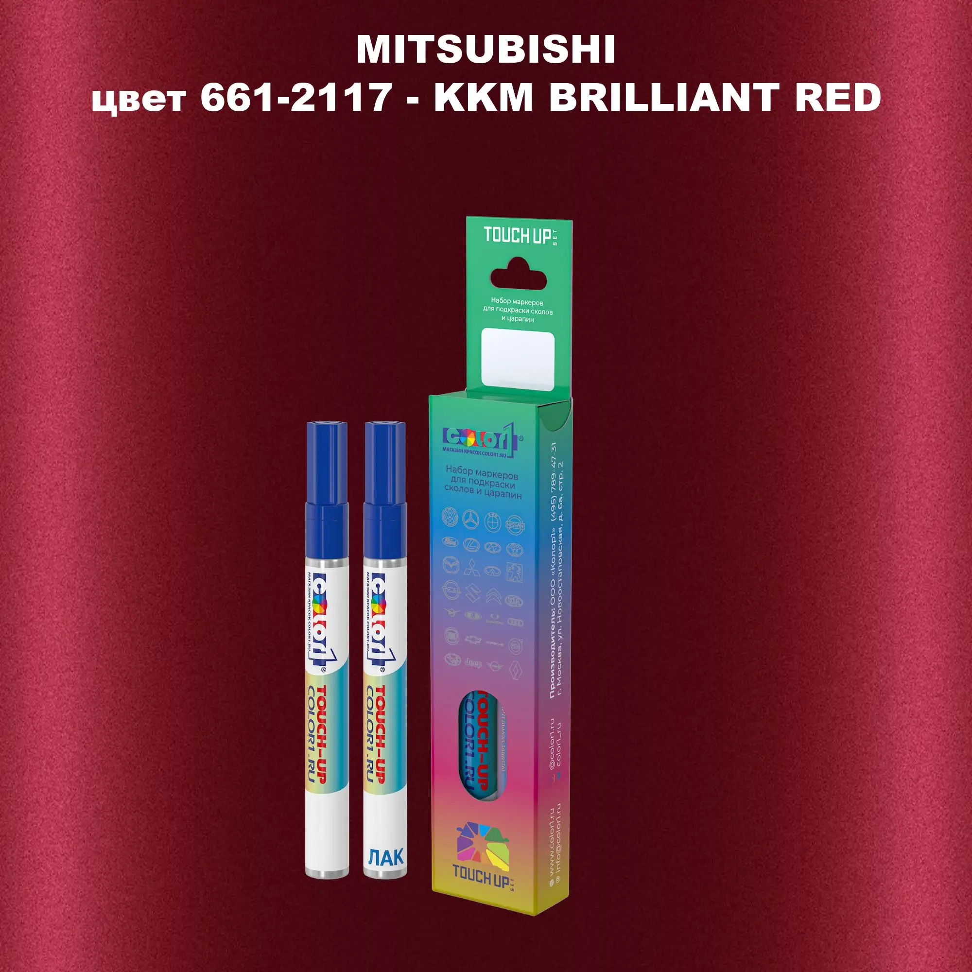 Карандаш-маркер с краской MITSUBISHI, цвет 661-2117 - KKM BRILLIANT RED