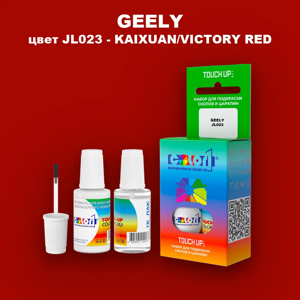 Краска для сколов во флаконе с кисточкой GEELY, цвет JL023 - KAIXUAN/VICTORY RED