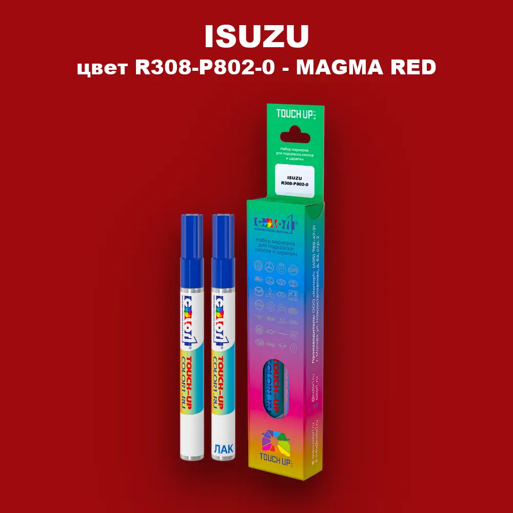 Маркер с краской ISUZU, цвет R308-P802-0 - MAGMA RED