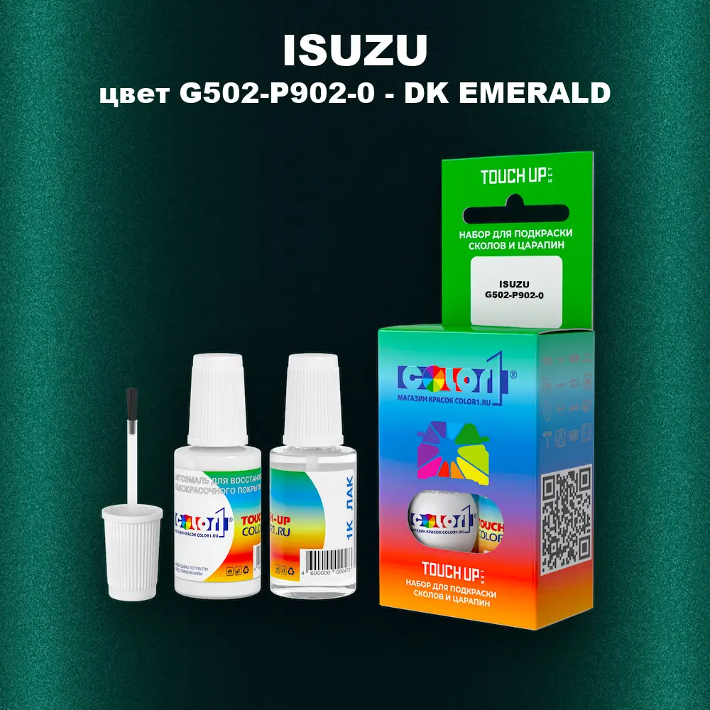 Краска для сколов во флаконе с кисточкой ISUZU, цвет G502-P902-0 - DK EMERALD