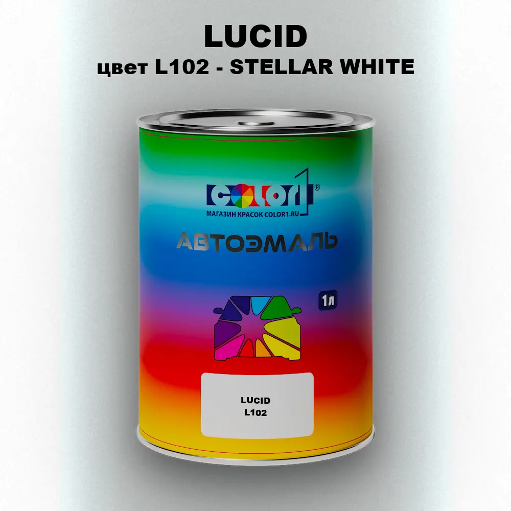 Автомобильная краска LUCID, цвет L102 - STELLAR WHITE
