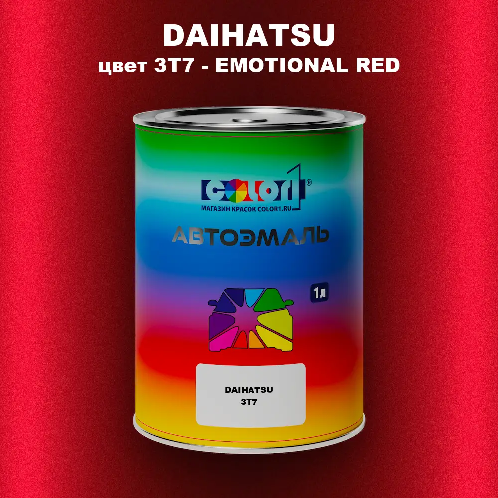 Автомобильная краска DAIHATSU, цвет 3T7 - EMOTIONAL RED