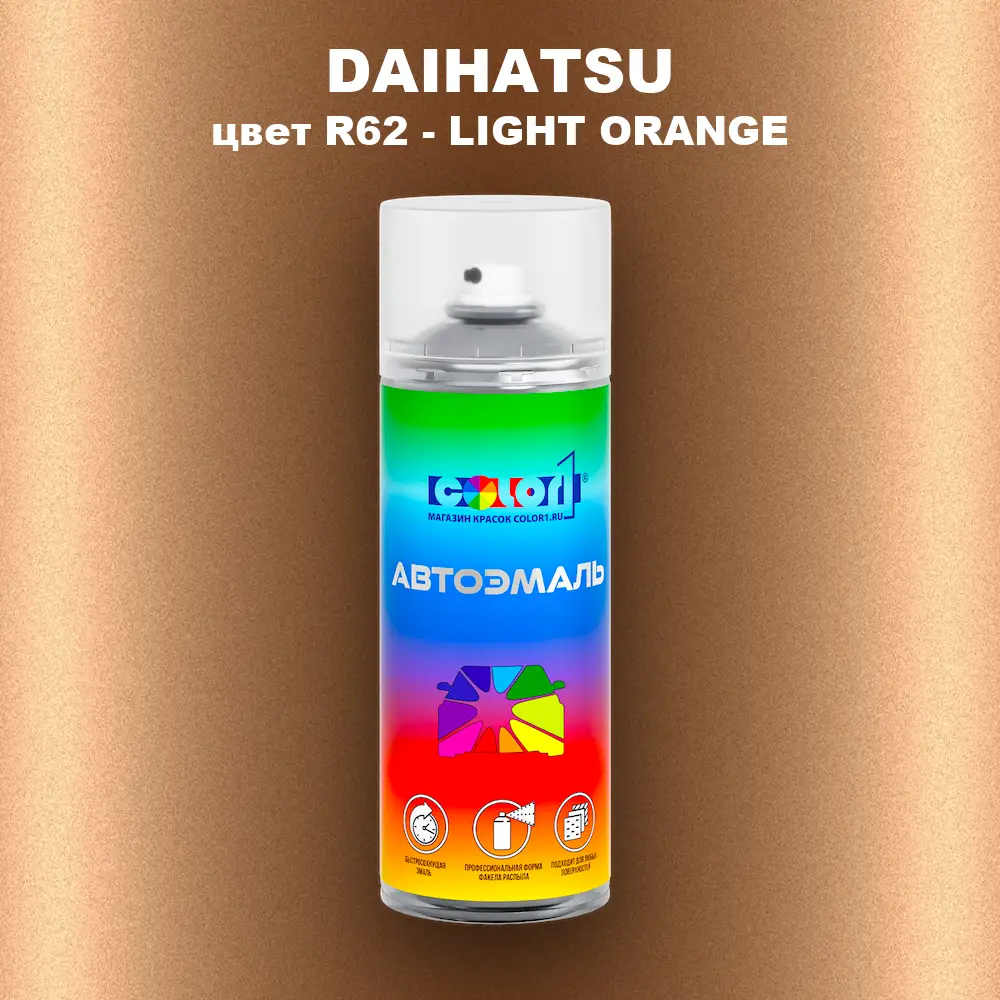 Аэрозольная краска DAIHATSU, цвет R62 - LIGHT ORANGE