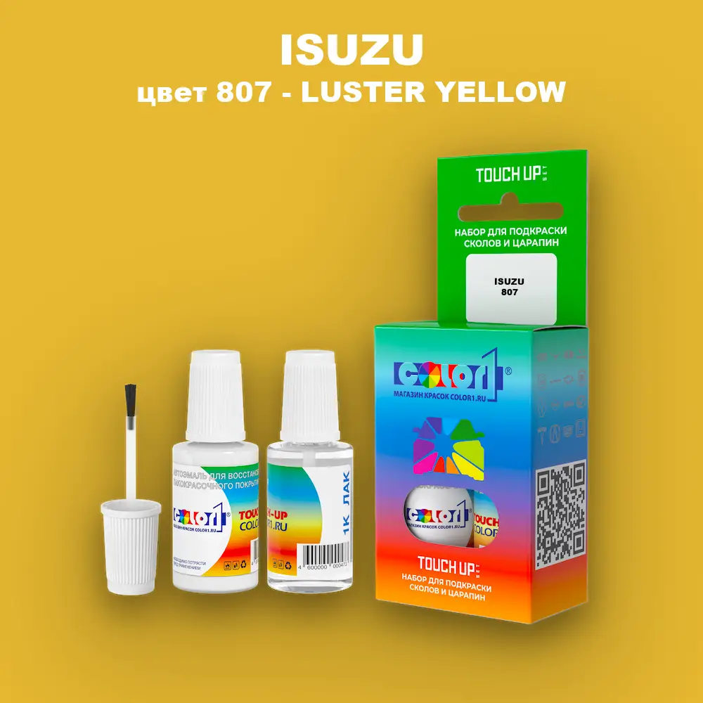 Краска для сколов во флаконе с кисточкой ISUZU, цвет 807 - LUSTER YELLOW