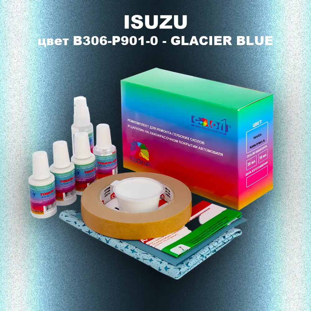 Ремкомплект для ремонта глубоких сколов и царапин ISUZU, цвет B306-P901-0 - GLACIER BLUE
