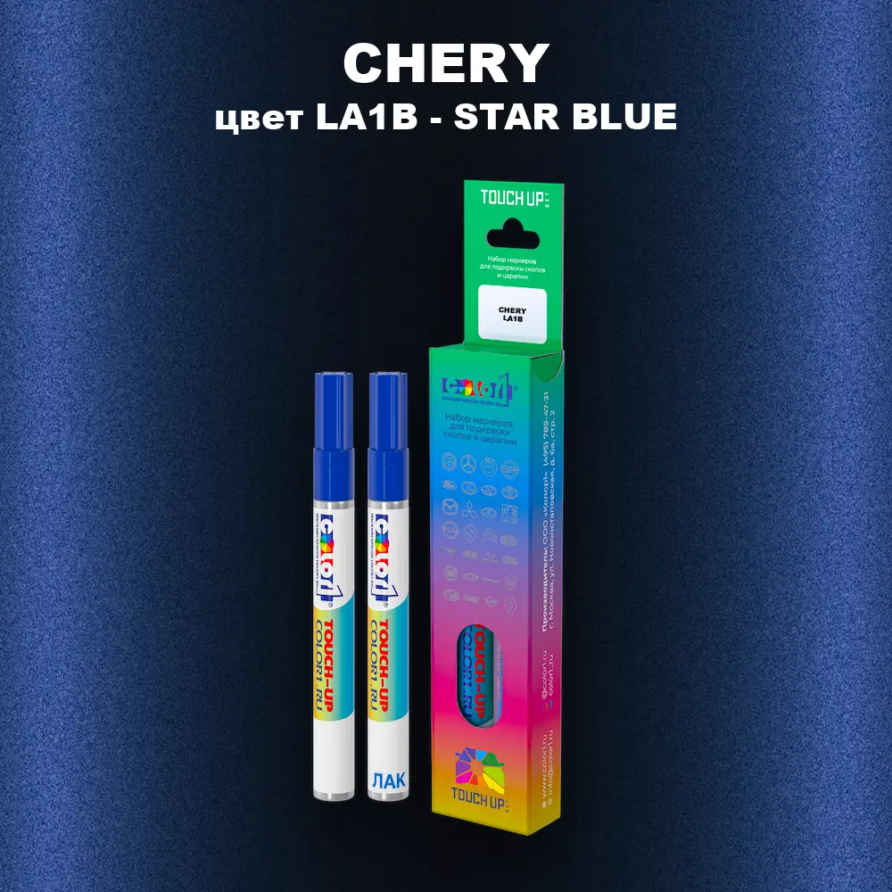 Маркер с краской CHERY, цвет LA1B - STAR BLUE