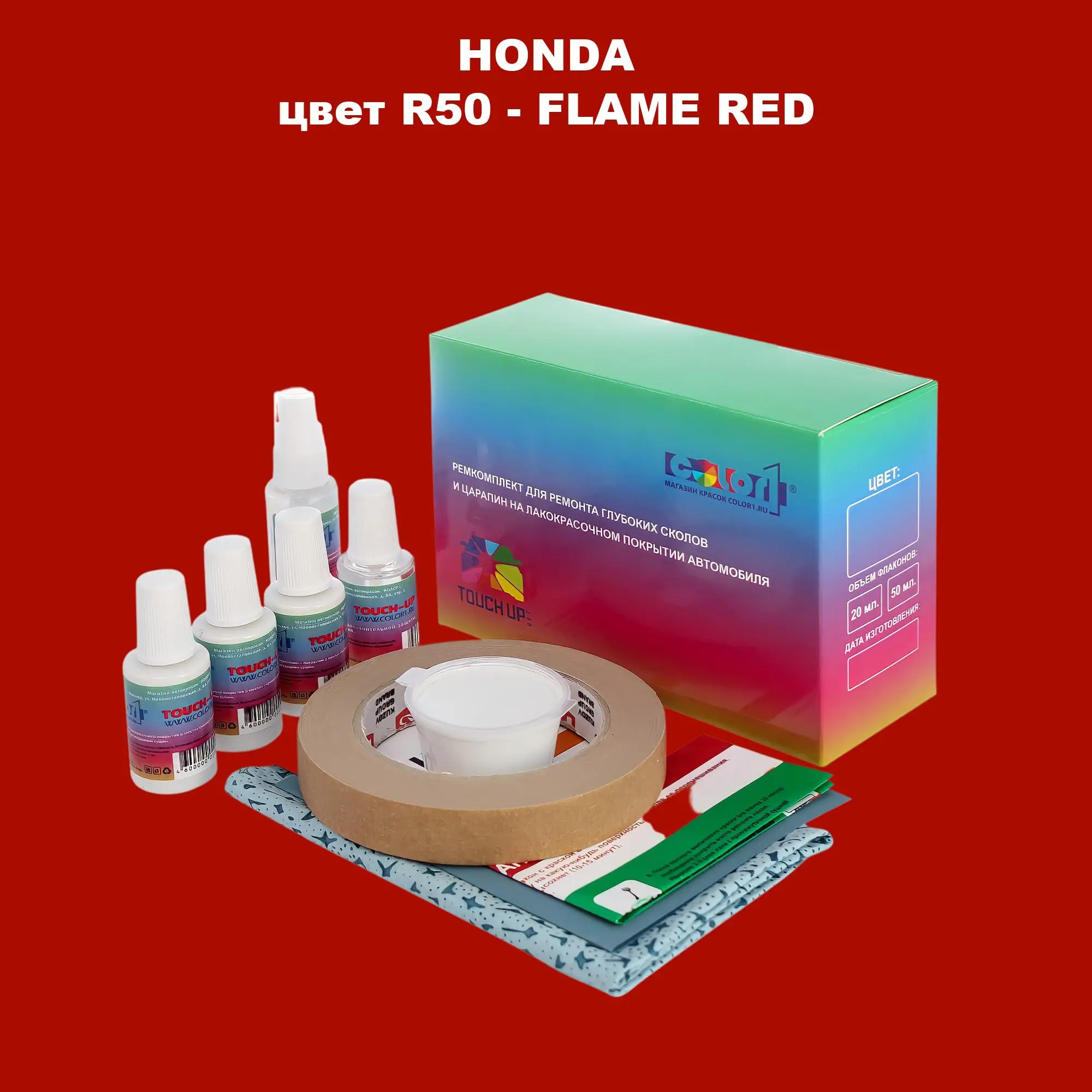 Ремкомплект для ремонта глубоких сколов и царапин HONDA, цвет R50 - FLAME RED