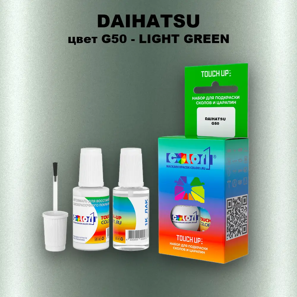 Краска для сколов во флаконе с кисточкой DAIHATSU, цвет G50 - LIGHT GREEN