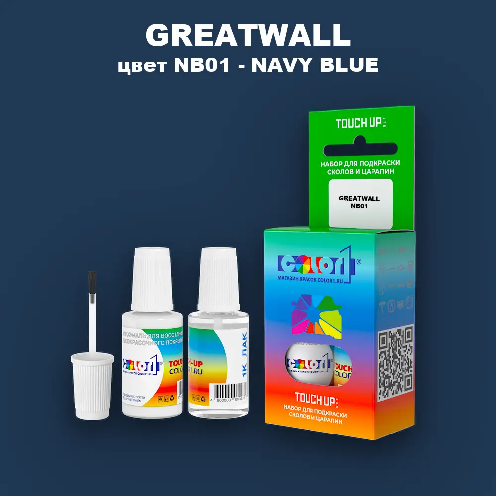 Краска для сколов во флаконе с кисточкой GREATWALL, цвет NB01 - NAVY BLUE