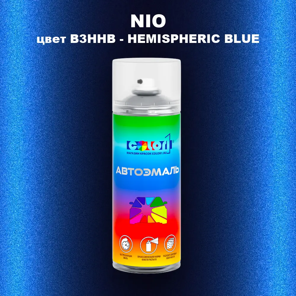 Аэрозольная краска NIO, цвет B3HHB - HEMISPHERIC BLUE