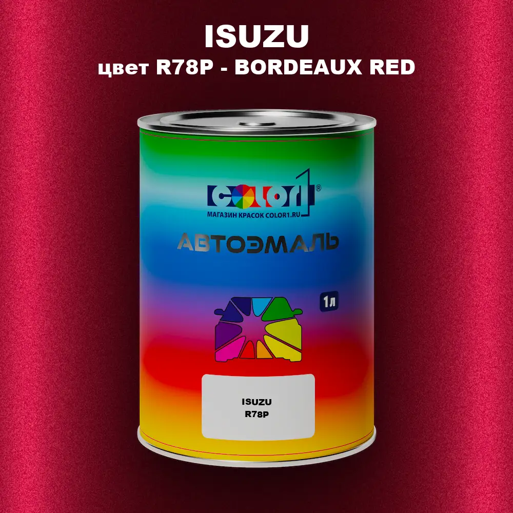 Автомобильная краска ISUZU, цвет R78P - BORDEAUX RED