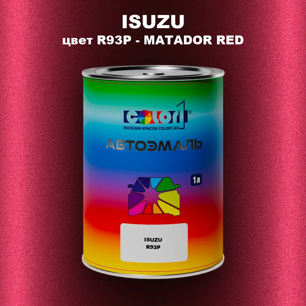 Автомобильная краска ISUZU, цвет R93P - MATADOR RED