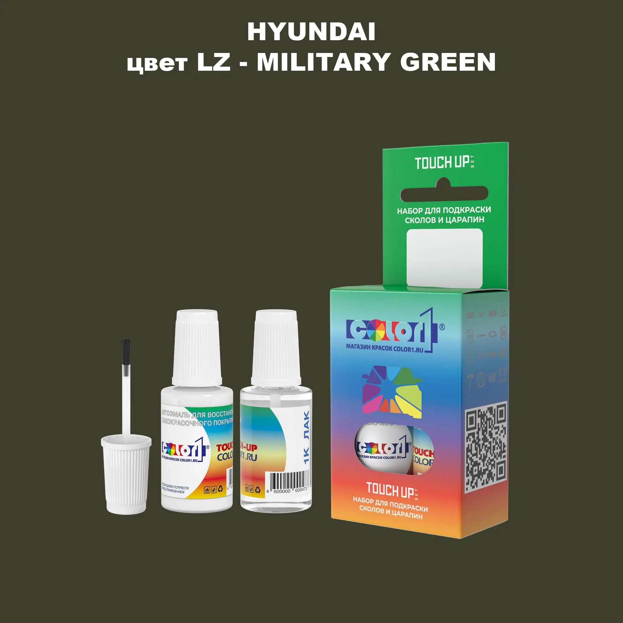 Краска для сколов во флаконе с кисточкой HYUNDAI, цвет LZ - MILITARY GREEN
