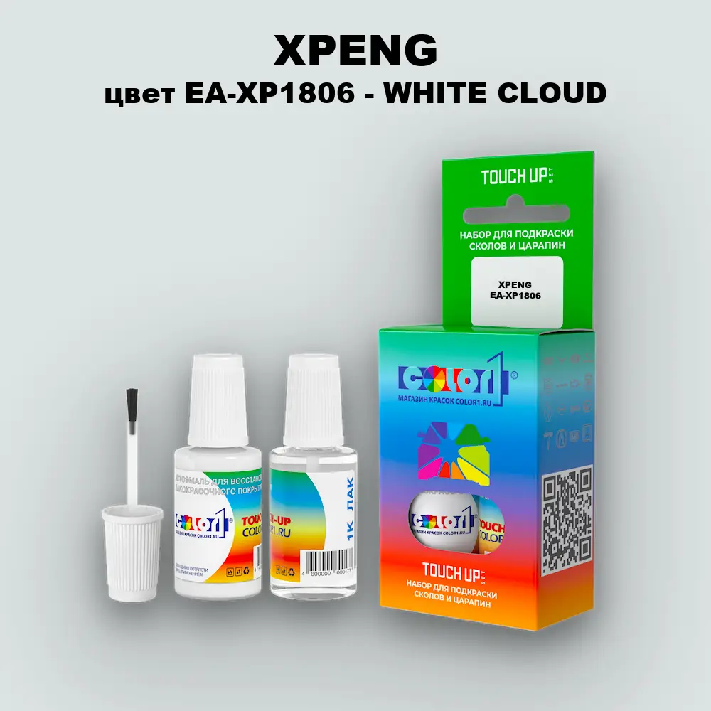 Краска для сколов во флаконе с кисточкой XPENG, цвет EA-XP1806 - WHITE CLOUD