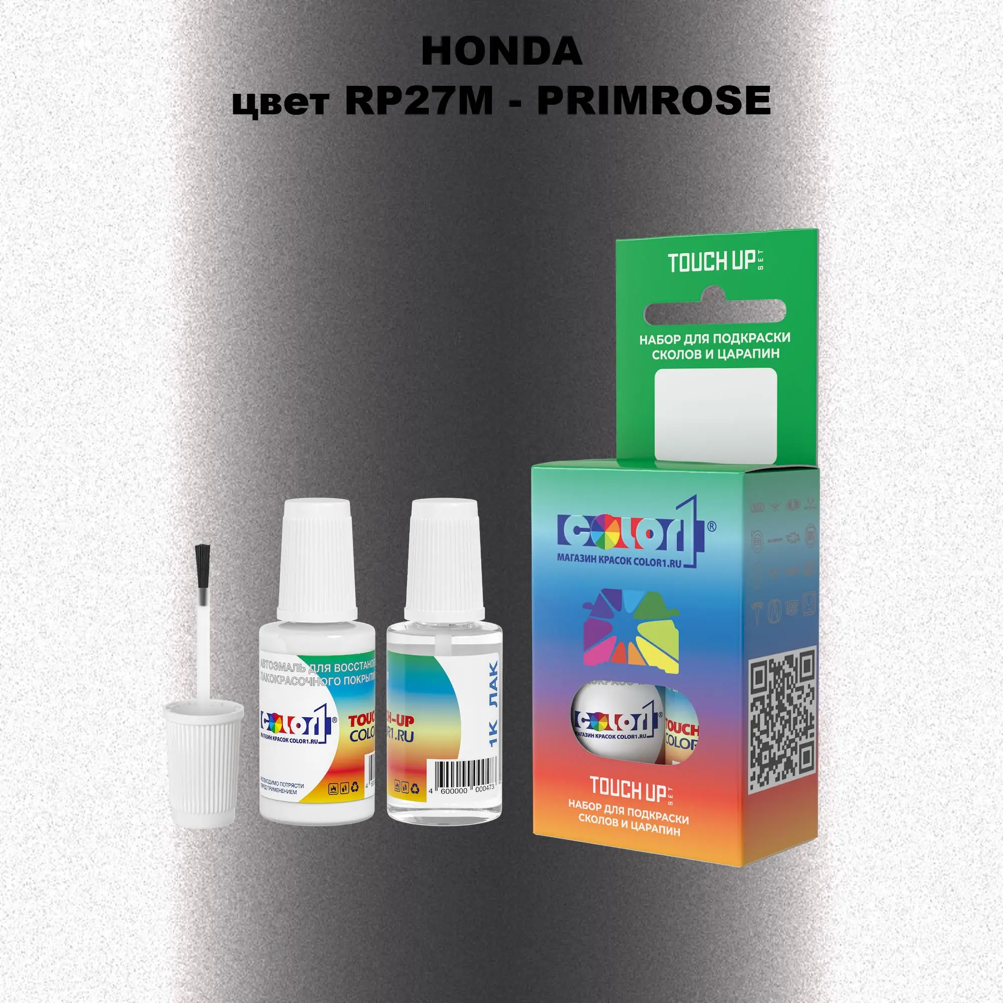 Краска для сколов во флаконе с кисточкой HONDA, цвет RP27M - PRIMROSE