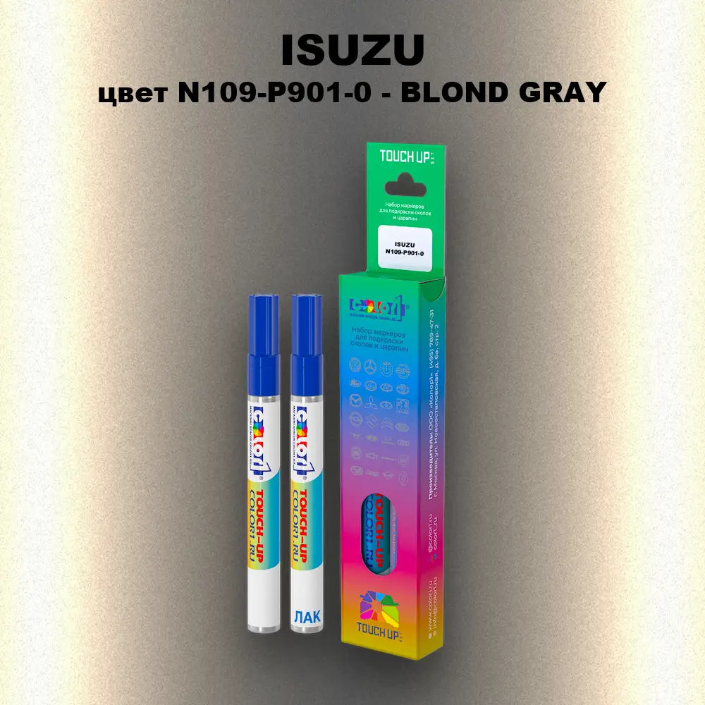 Маркер с краской ISUZU, цвет N109-P901-0 - BLOND GRAY