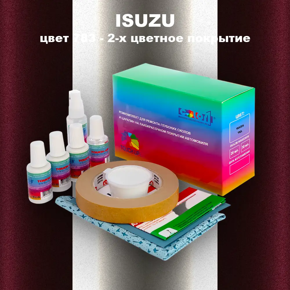 Ремкомплект для ремонта глубоких сколов и царапин ISUZU, цвет 783 - 2-х цветное покрытие
