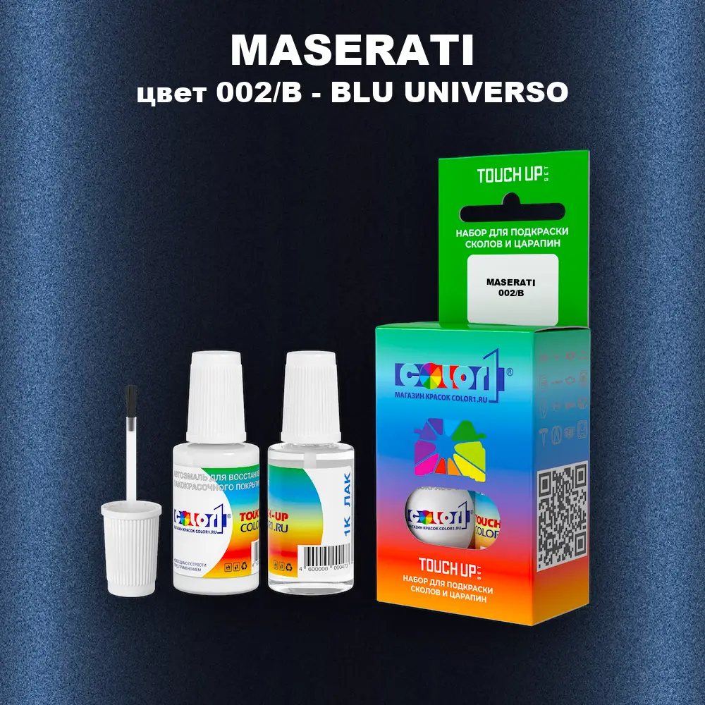 Краска для сколов во флаконе с кисточкой MASERATI, цвет 002/B - BLU UNIVERSO