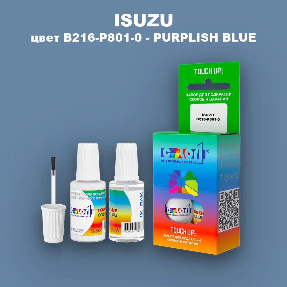 Краска для сколов во флаконе с кисточкой ISUZU, цвет B216-P801-0 - PURPLISH BLUE