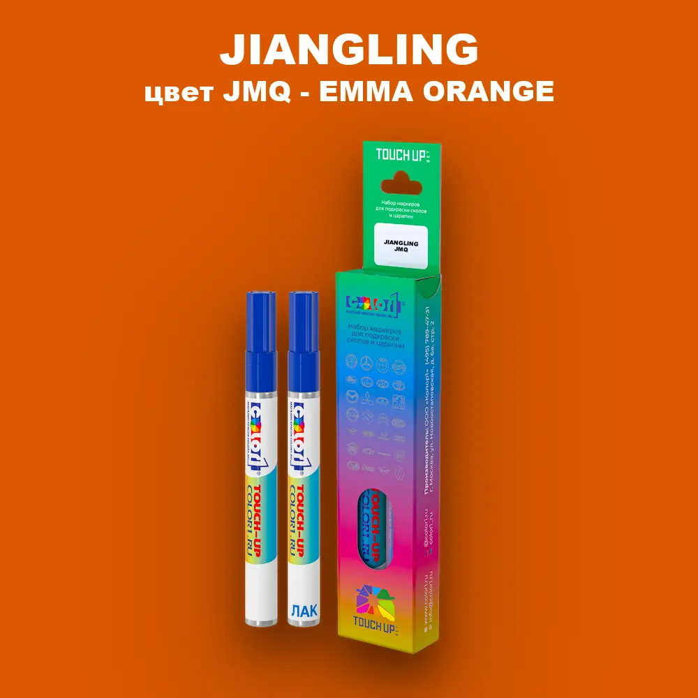Маркер с краской JIANGLING, цвет JMQ - EMMA ORANGE