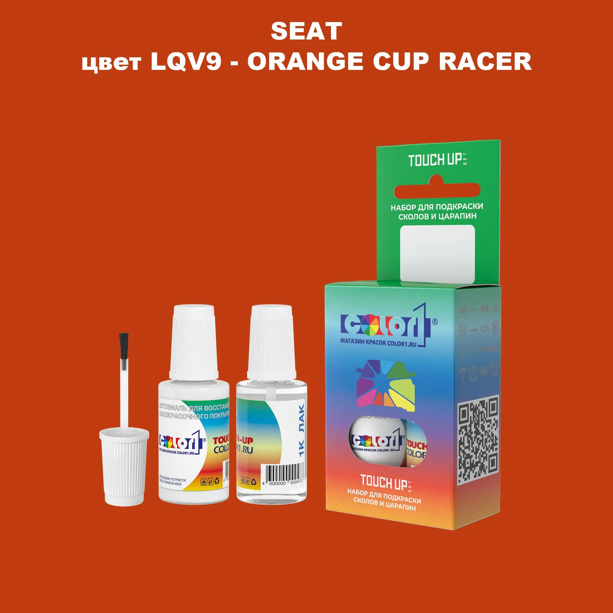 Краска для сколов во флаконе с кисточкой SEAT, цвет LQV9 - ORANGE CUP RACER
