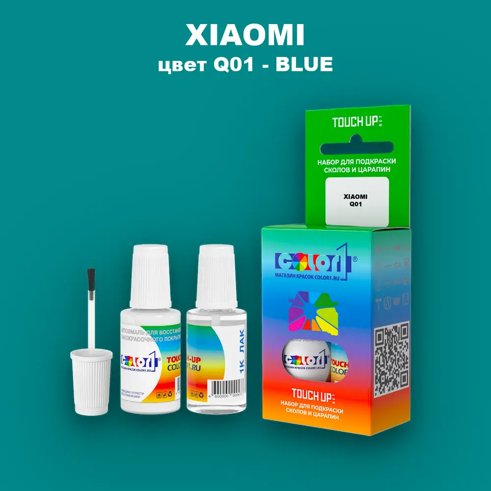 Краска для сколов во флаконе с кисточкой XIAOMI, цвет Q01 - BLUE