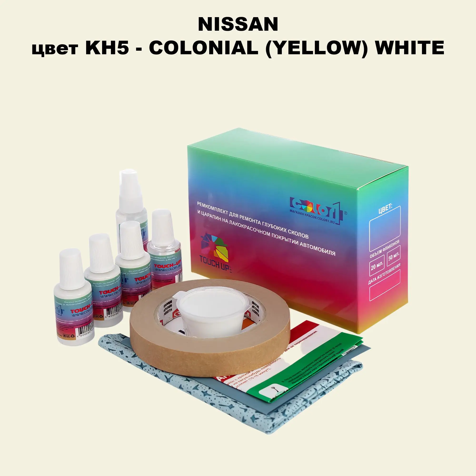 Ремкомплект для ремонта глубоких сколов и царапин NISSAN, цвет KH5 - COLONIAL (YELLOW) WHITE