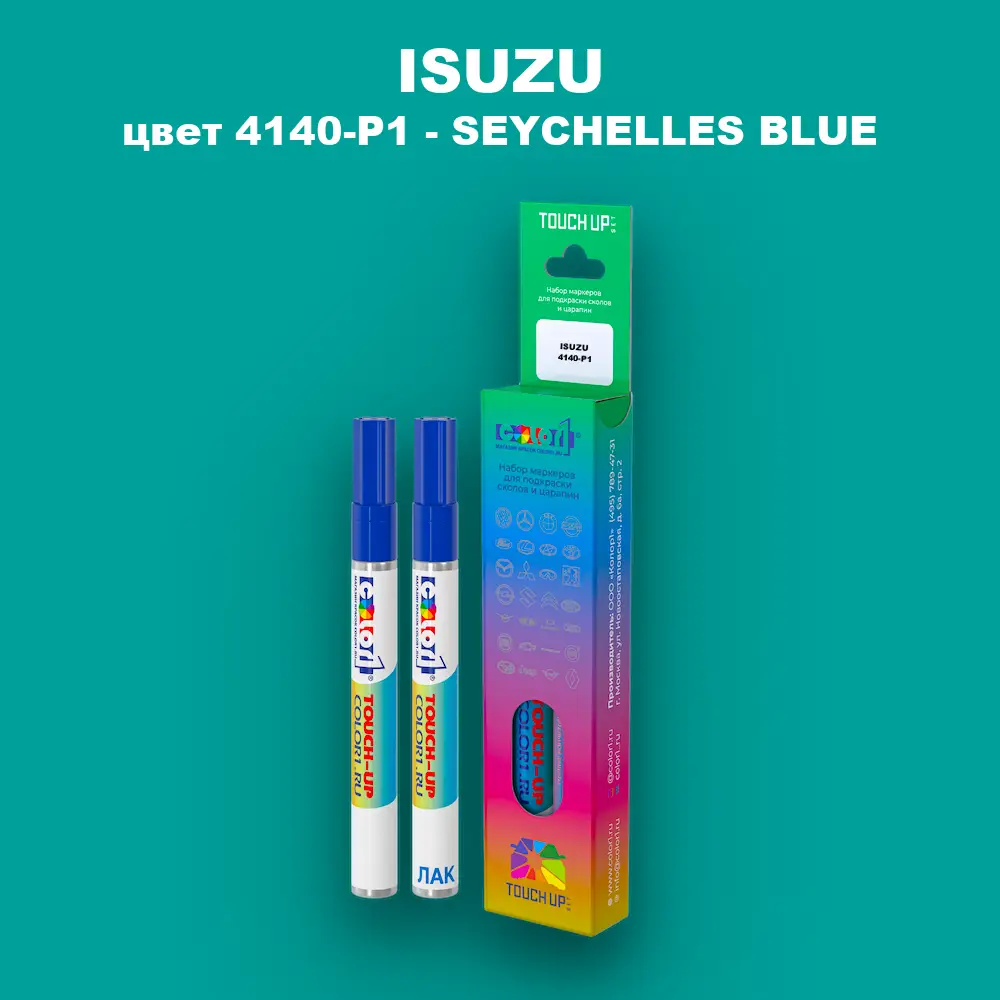 Маркер с краской ISUZU, цвет 4140-P1 - SEYCHELLES BLUE