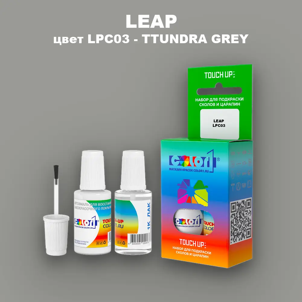 Краска для сколов во флаконе с кисточкой LEAP, цвет LPC03 - TTUNDRA GREY