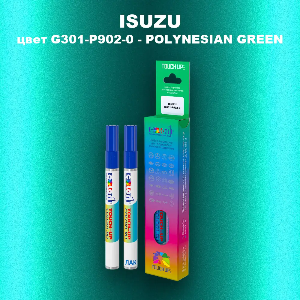 Маркер с краской ISUZU, цвет G301-P902-0 - POLYNESIAN GREEN