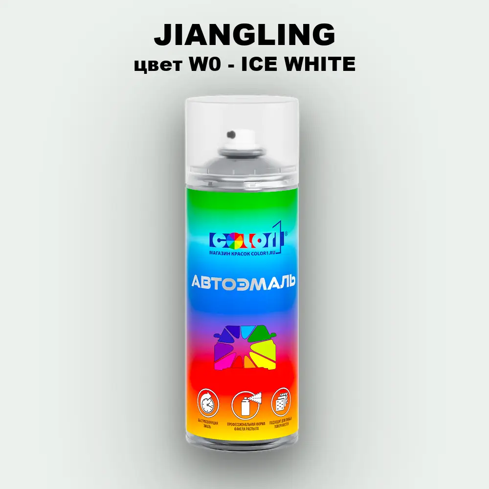 Аэрозольная краска JIANGLING, цвет W0 - ICE WHITE