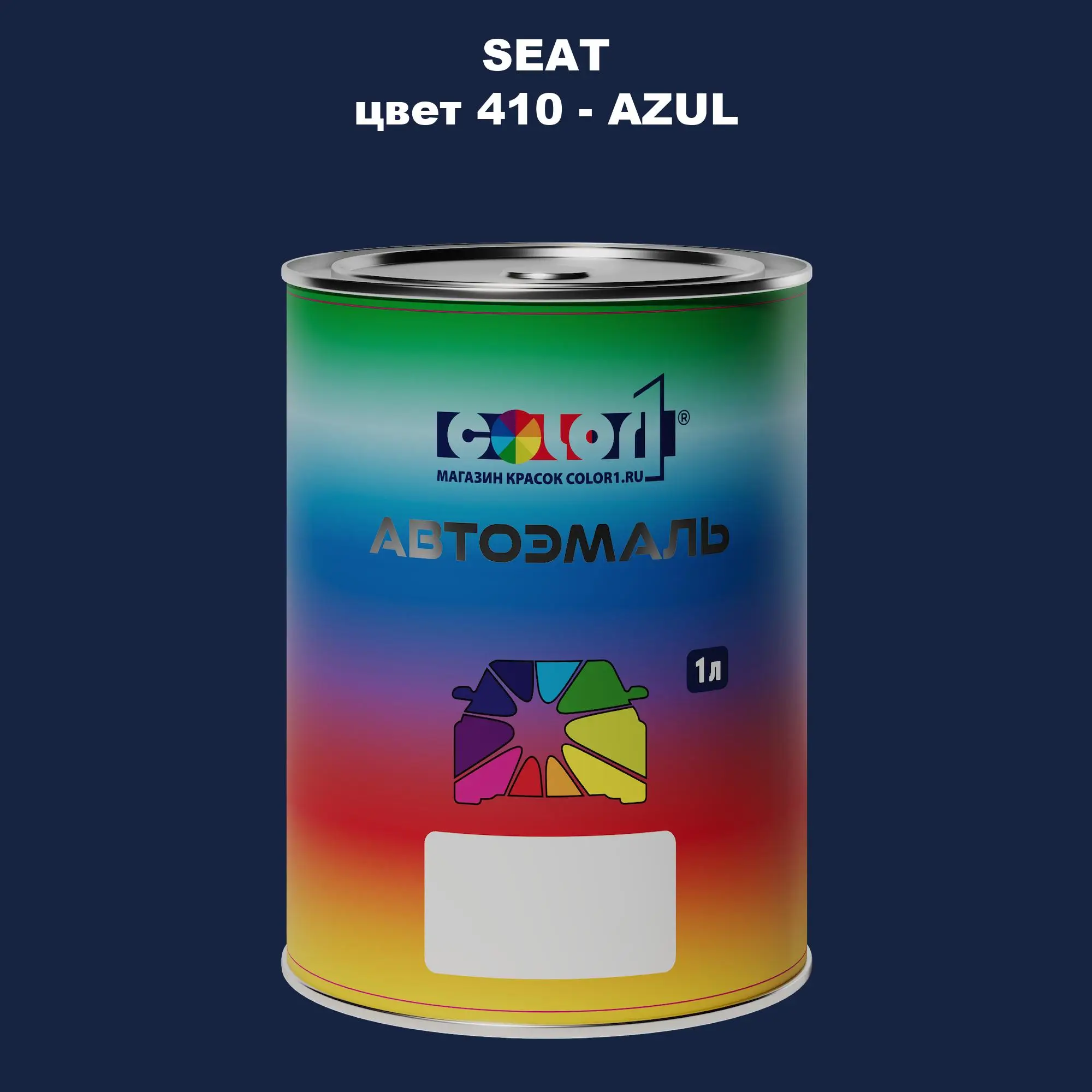 Автомобильная краска SEAT, цвет 410 - AZUL