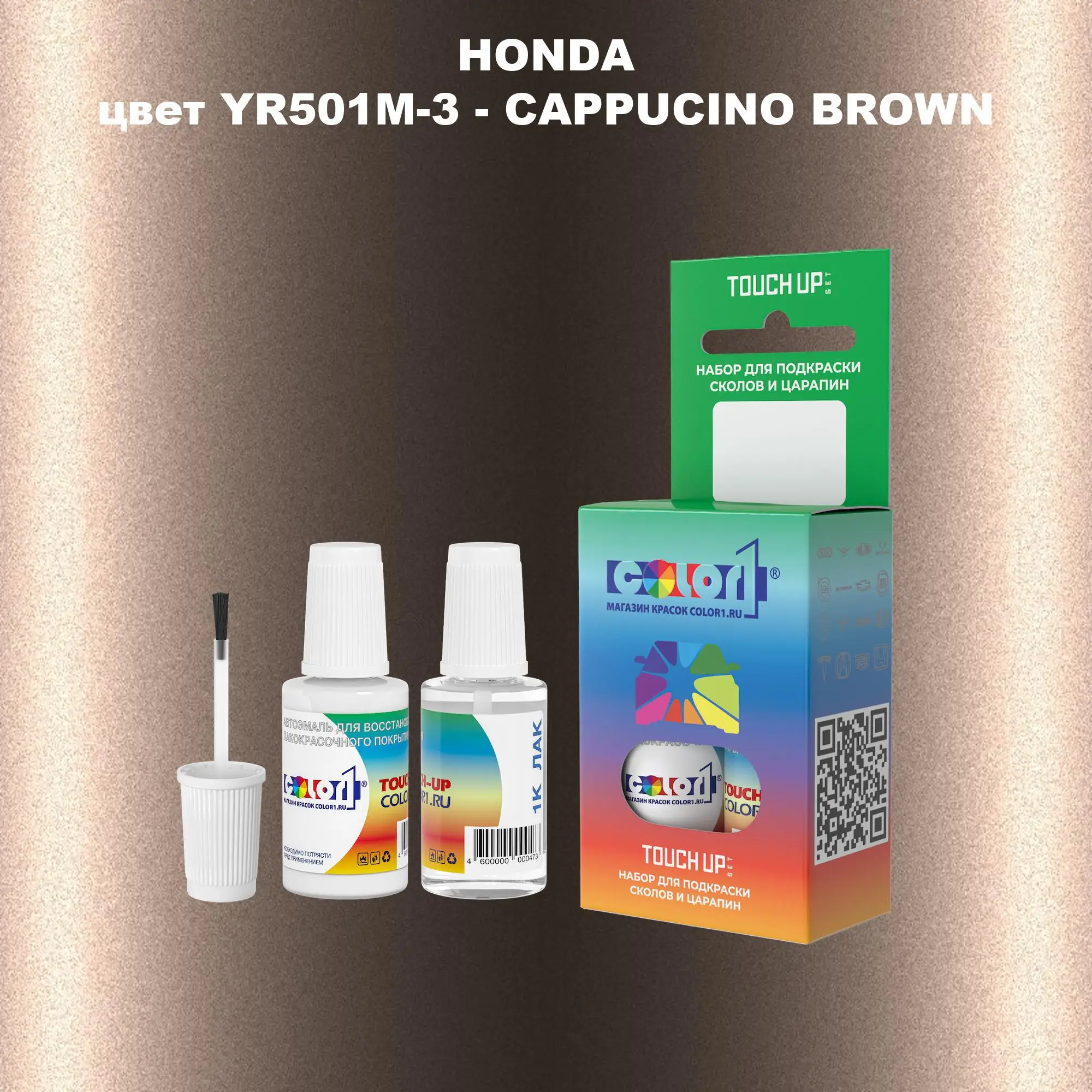 Краска для сколов во флаконе с кисточкой HONDA, цвет YR501M-3 - CAPPUCINO BROWN