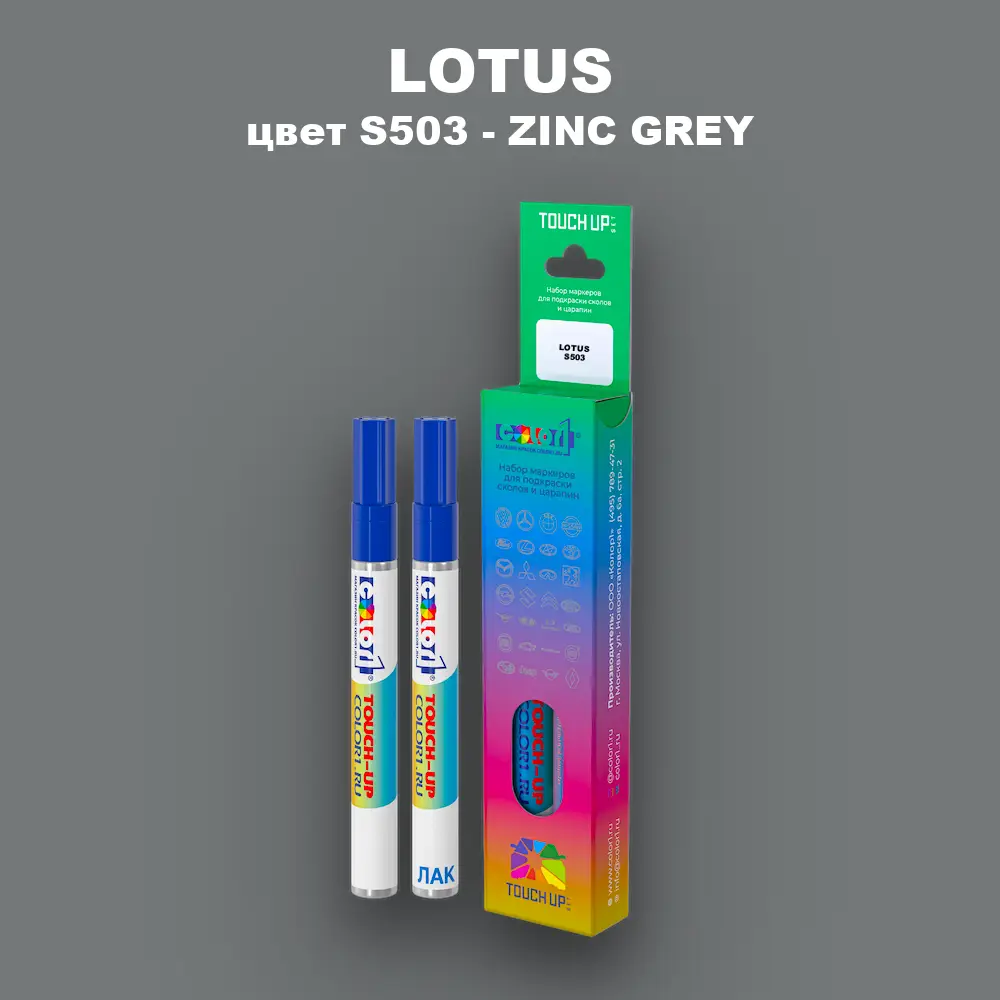Маркер с краской LOTUS, цвет S503 - ZINC GREY