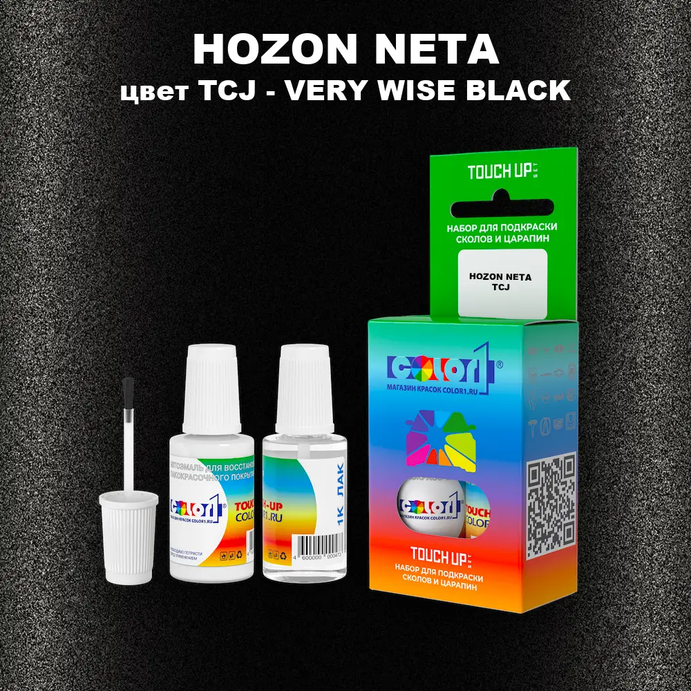 Краска для сколов во флаконе с кисточкой HOZON NETA, цвет TCJ - VERY WISE BLACK