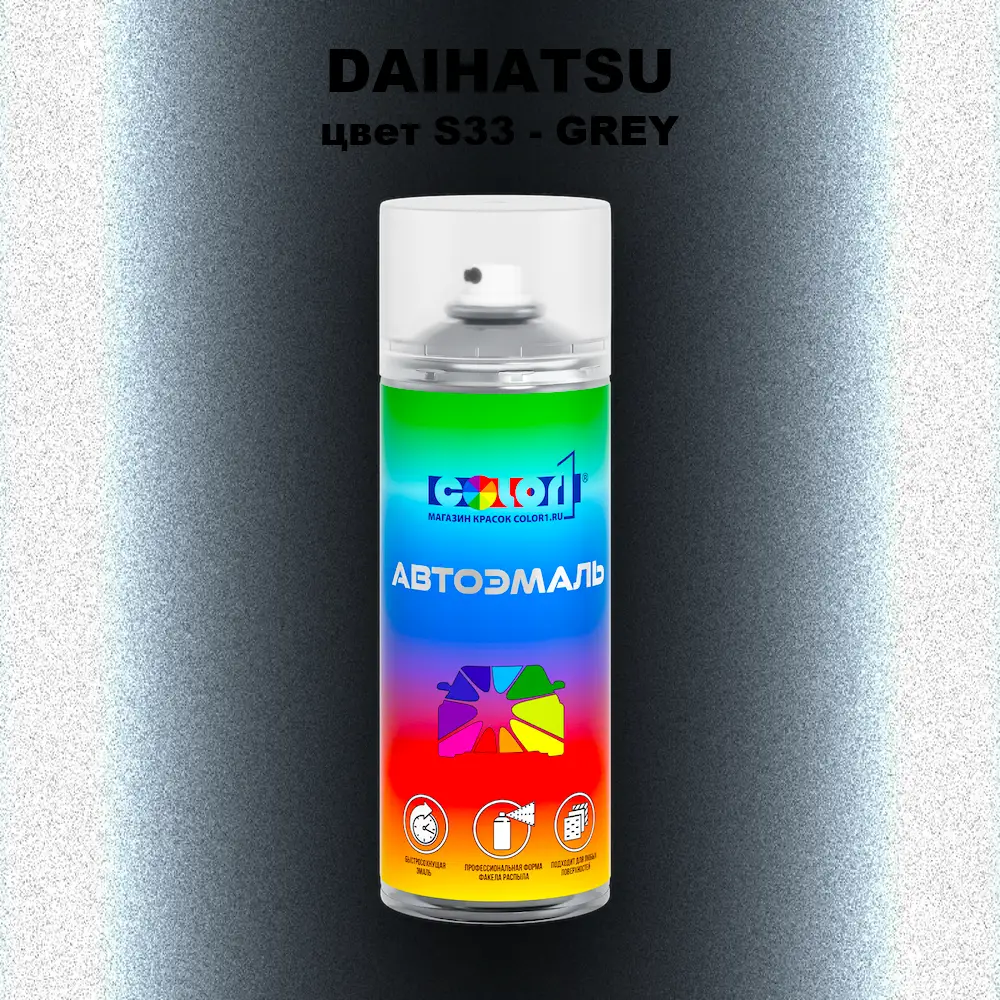 Аэрозольная краска DAIHATSU, цвет S33 - GREY