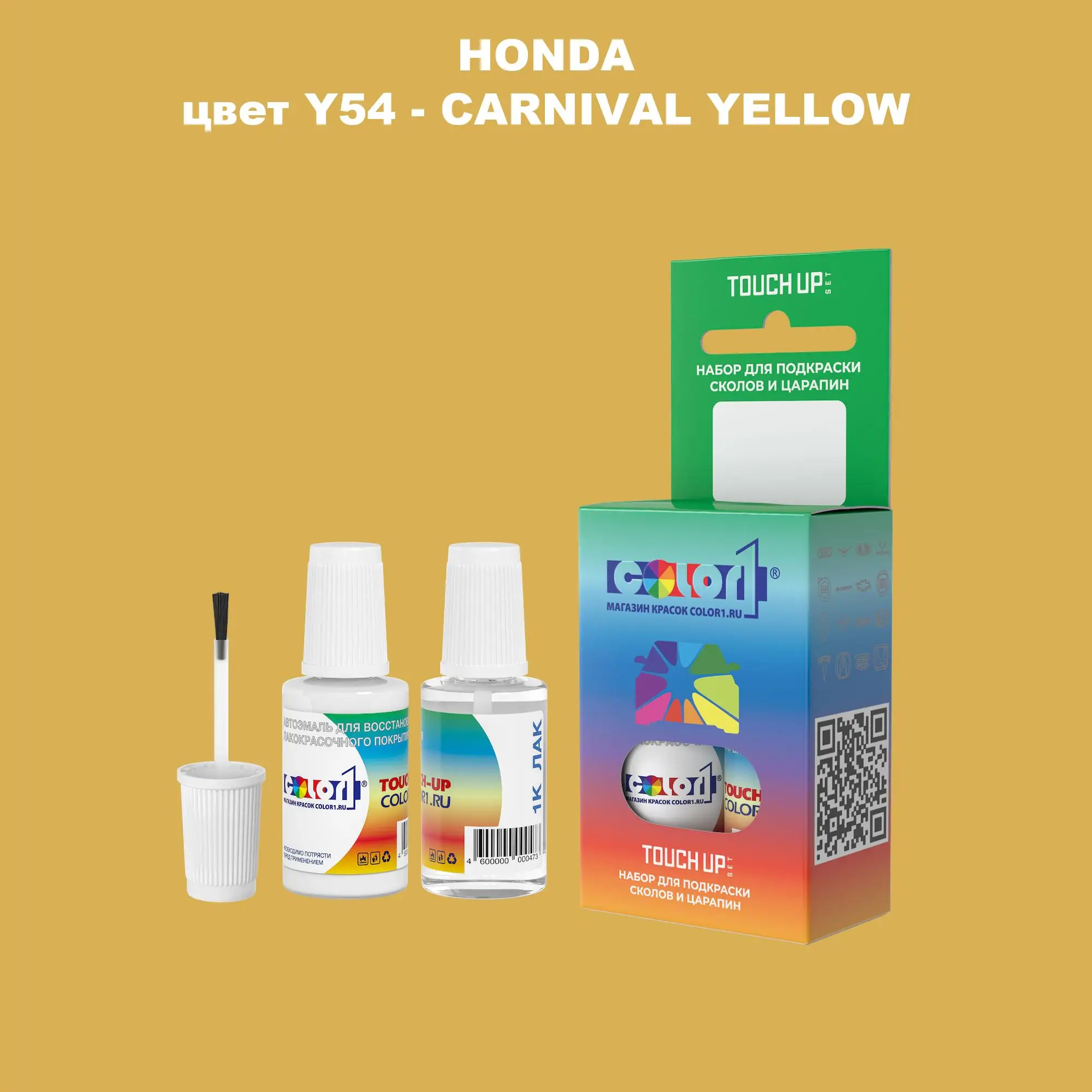 Краска для сколов во флаконе с кисточкой HONDA, цвет Y54 - CARNIVAL YELLOW