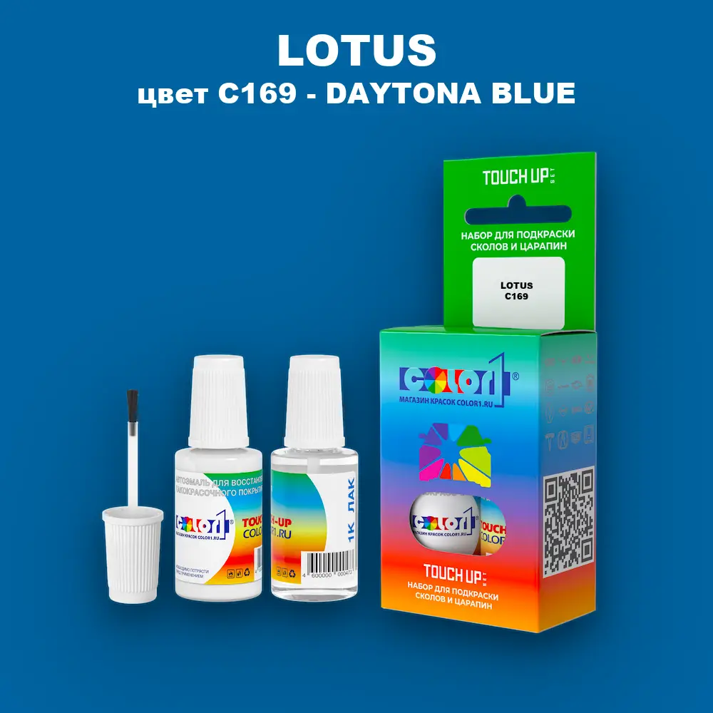 Краска для сколов во флаконе с кисточкой LOTUS, цвет C169 - DAYTONA BLUE