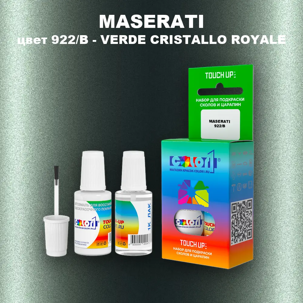 Краска для сколов во флаконе с кисточкой MASERATI, цвет 922/B - VERDE CRISTALLO ROYALE