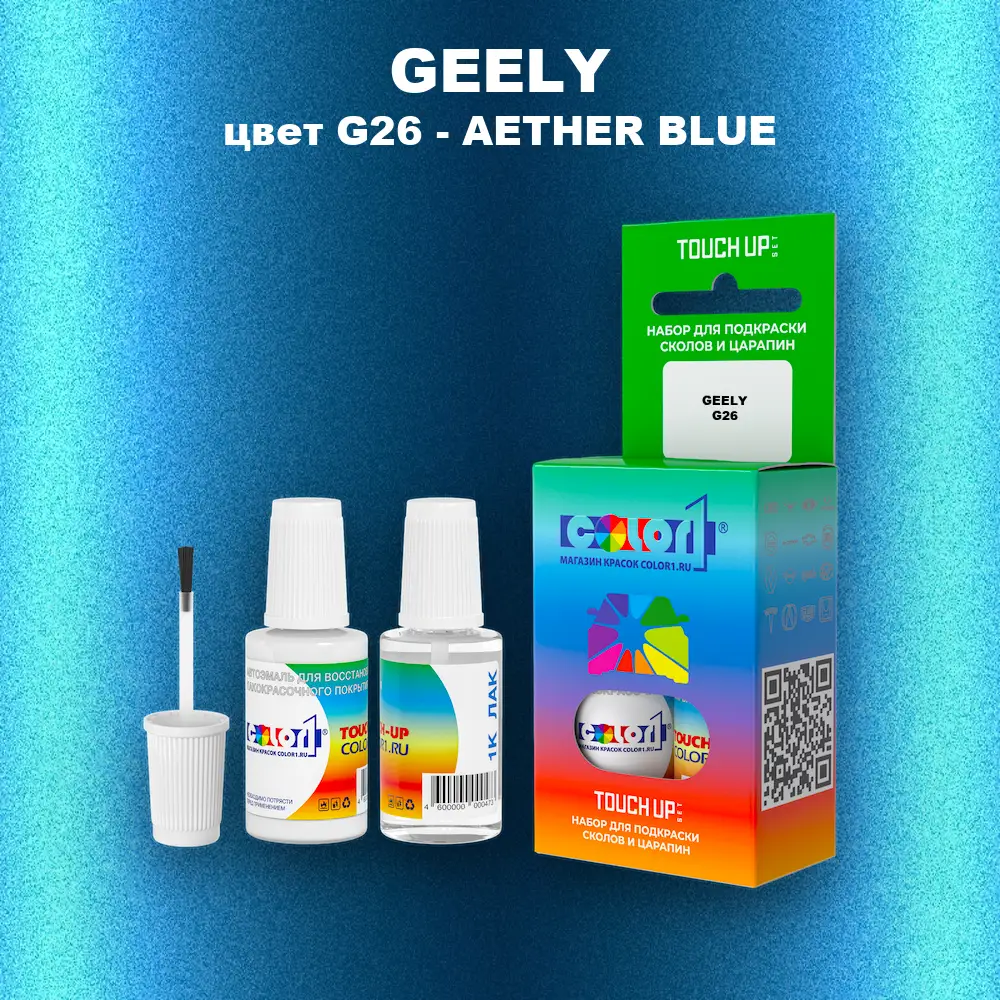 Краска для сколов во флаконе с кисточкой GEELY, цвет G26 - AETHER BLUE