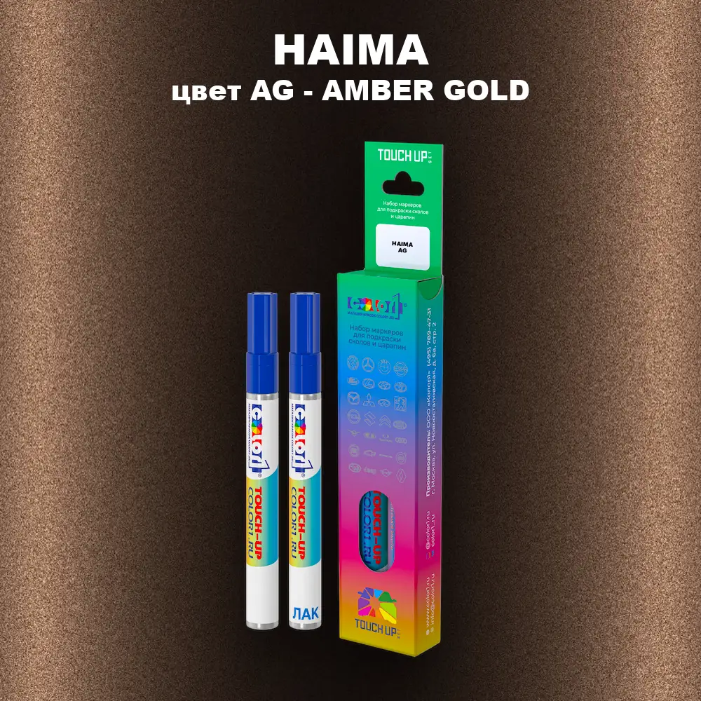 Маркер с краской HAIMA, цвет AG - AMBER GOLD