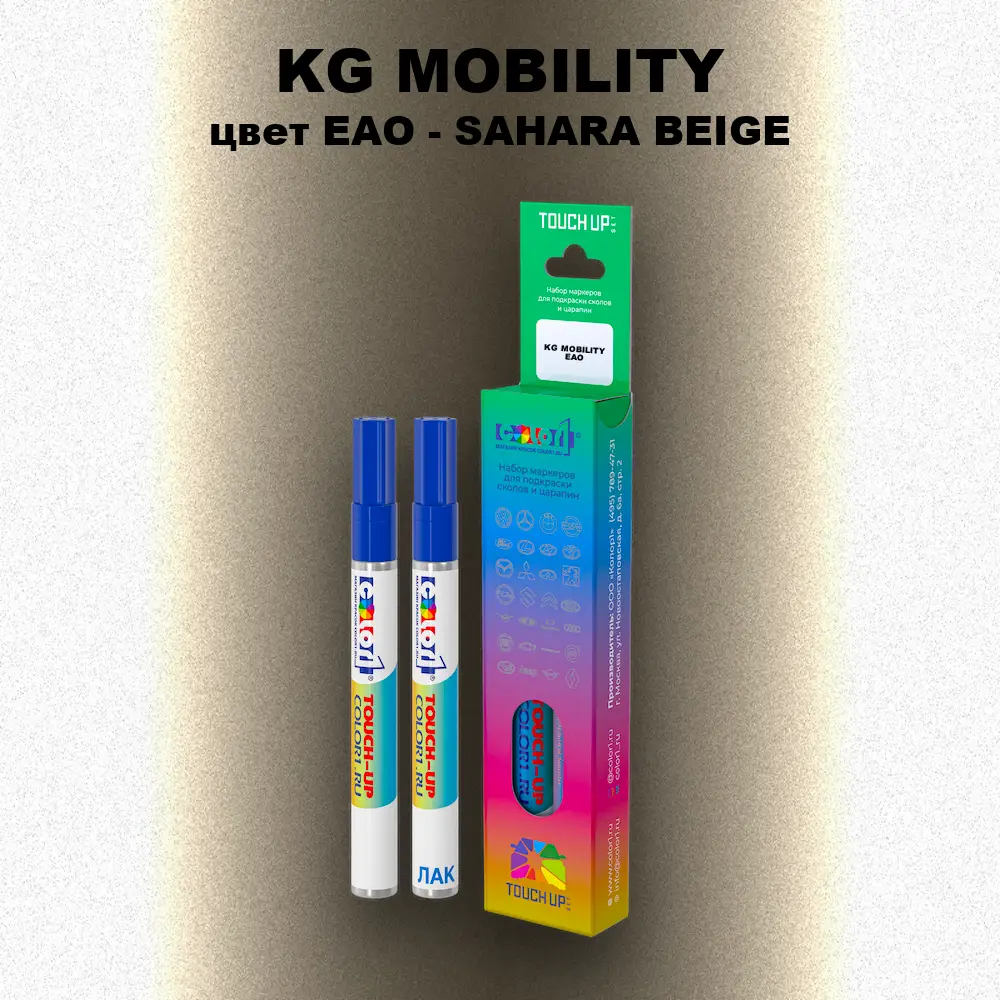 Маркер с краской KG MOBILITY, цвет EAO - SAHARA BEIGE