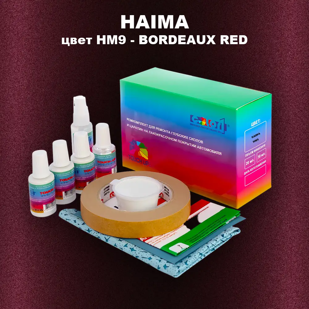 Ремкомплект для ремонта глубоких сколов и царапин HAIMA, цвет HM9 - BORDEAUX RED