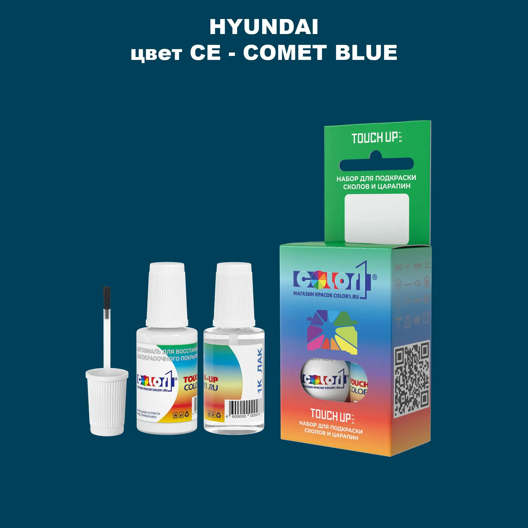 Краска для сколов во флаконе с кисточкой HYUNDAI, цвет CE - COMET BLUE