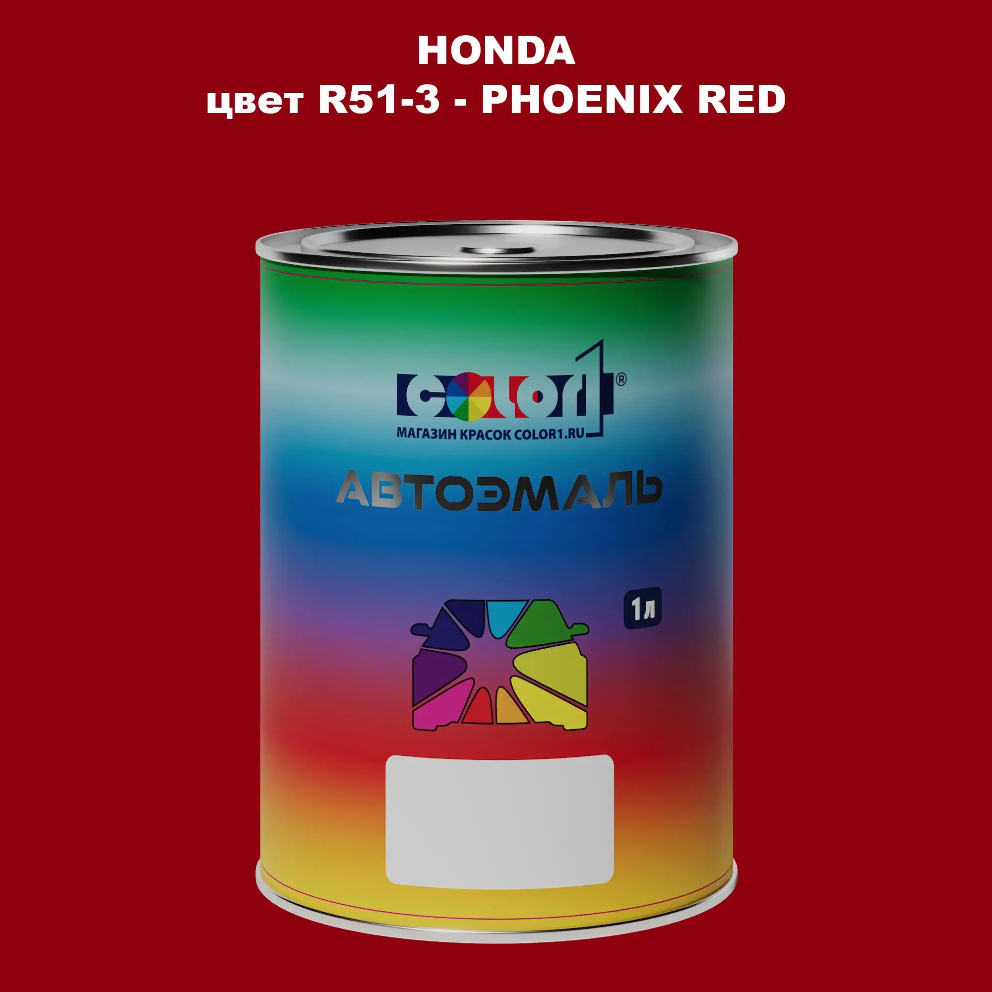 Автомобильная краска HONDA, цвет R51-3 - PHOENIX RED
