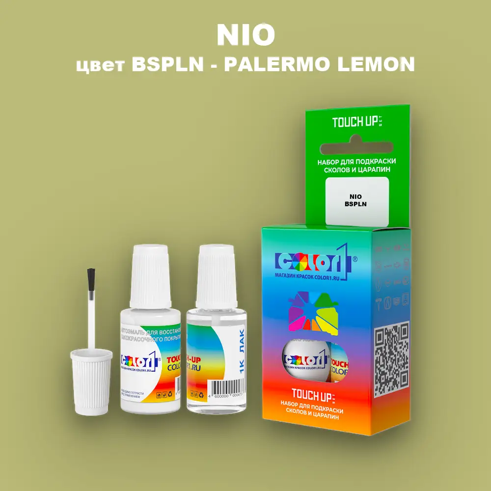 Краска для сколов во флаконе с кисточкой NIO, цвет BSPLN - PALERMO LEMON
