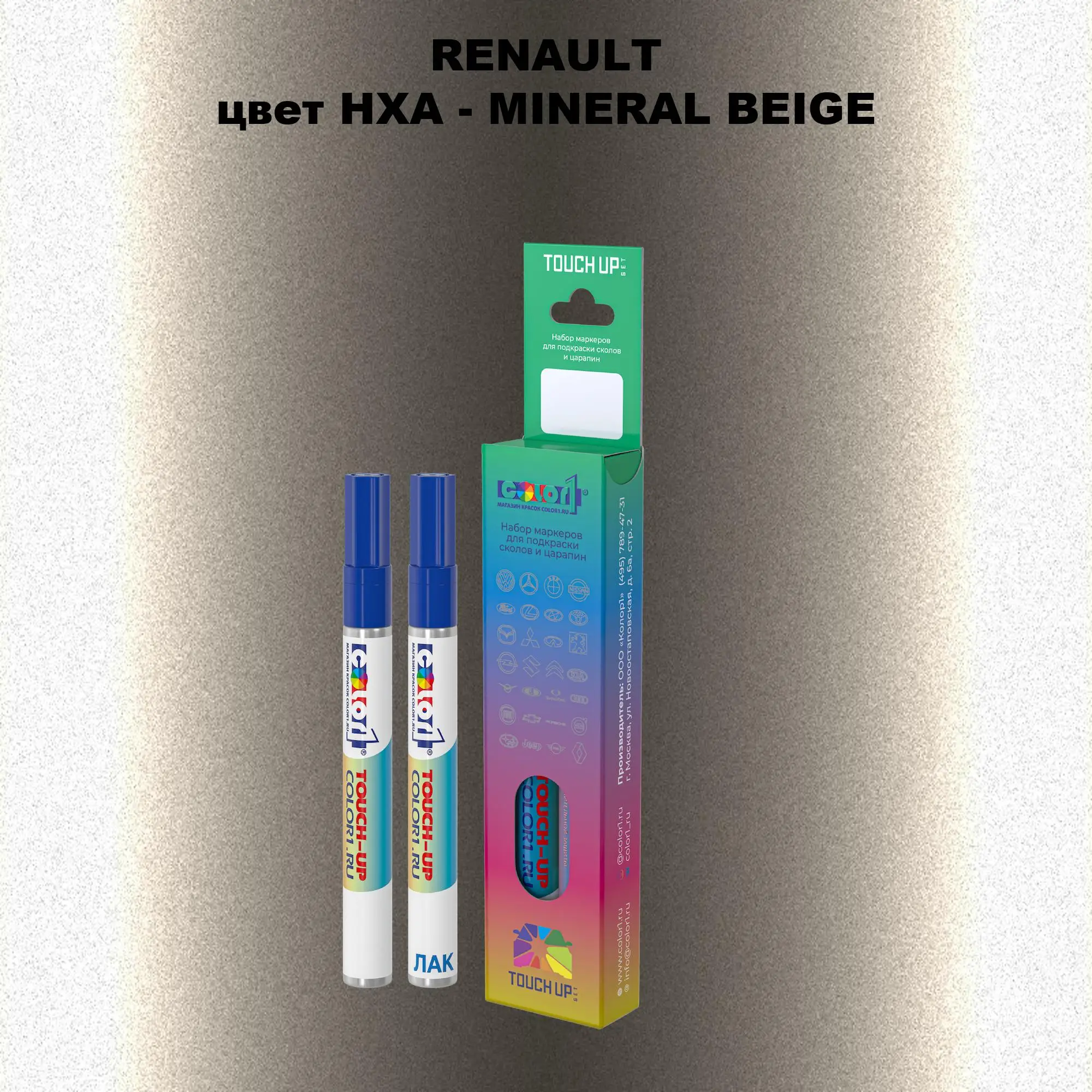 Карандаш-маркер с краской RENAULT, цвет HXA - MINERAL BEIGE