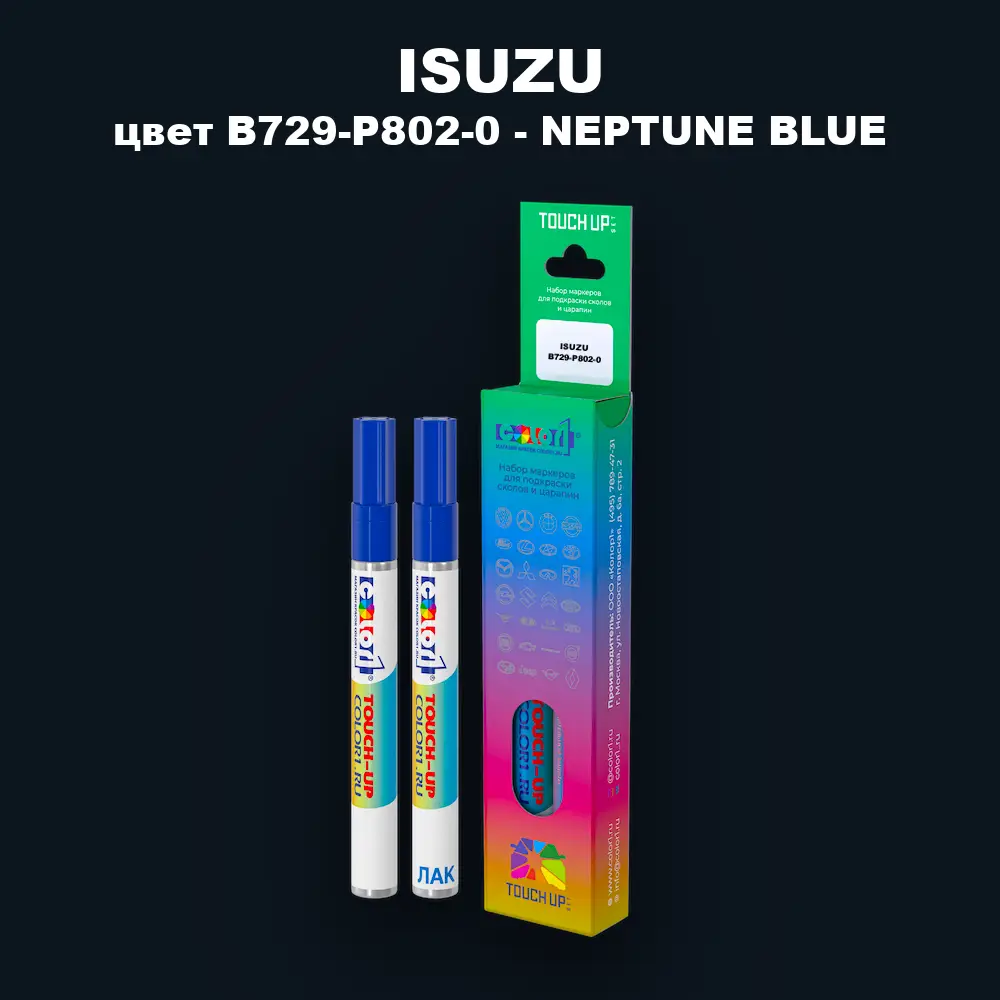 Маркер с краской ISUZU, цвет B729-P802-0 - NEPTUNE BLUE